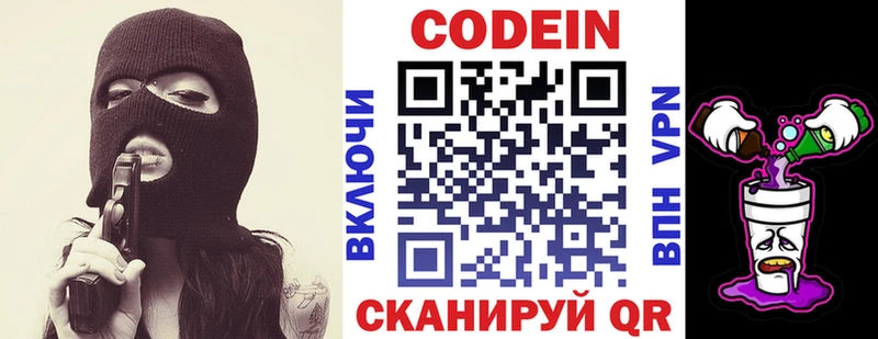 Купить  Боготол  Кодеин напиток Lean (лин) 