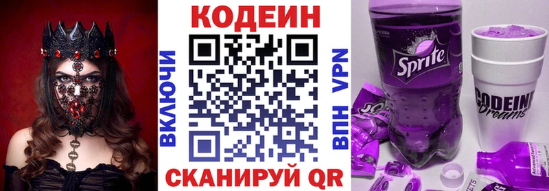 Codein Purple Drank Боготол