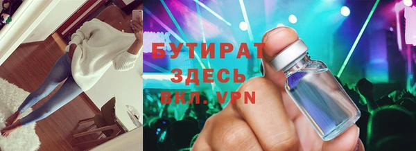 бутират Козловка