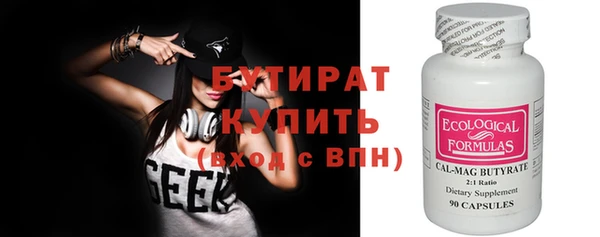 бутират Козловка