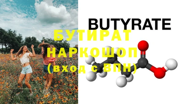 бутират Козловка
