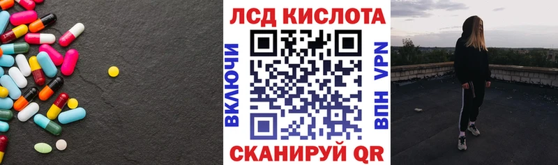 Купить  Боготол  Лсд 25 экстази кислота 