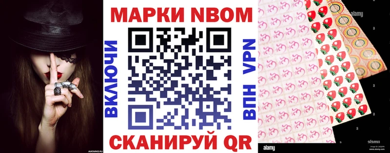 Купить где  Боготол  Марки N-bome 1500мкг 